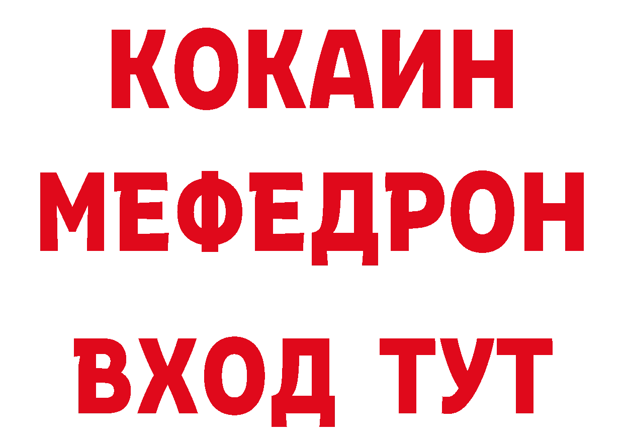 Мефедрон VHQ рабочий сайт площадка гидра Богучар